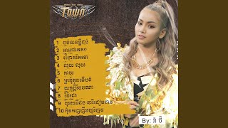 យកប្តី​បែបណា