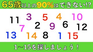 【優しい脳トレ】計算問題、お題探し、順番探しに挑戦！　2025年2月15日