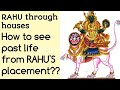 RAHU AND PAST LIFE ( HOW TO SEE PAST LIFE FROM RAHU'S PLACEMENT )