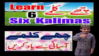 6 kalimas in islam || learn and memorize six kalimas with zaki in zaki's world ||