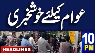 Samaa News Headlines 10 PM | Good News for Public | Army Chief Announcement | 2 May 2024 |  SAMAA TV