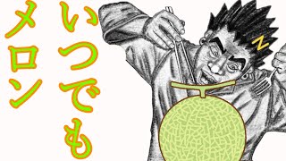 メロン愛が溢れて止まらない中岡さん【幕末ラジオ コメ付き 幕末志士 切り抜き】