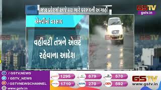 MP ના 35 જિલ્લામાં ભારે વરસાદનું Alert ,Narmada Dam માં હજી પણ ધરખમ પાણીની થઇ શકે છે આવક