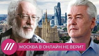 Кому на руку скандал с электронным голосованием