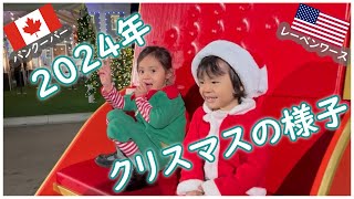 2024 のクリスマス / Christmas 2024 (Vlog#72)