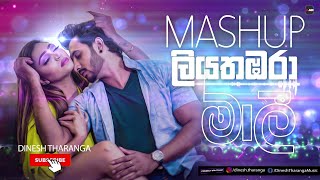 Liyathambara + Maali EDM Mashup - Dinesh Tharanga Ft. MAD | Athma Liyanage | Sinhala Songs 2020