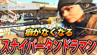 【COD:BOCW】スナイパーで一番人気のスコープ『ハングマンRF』を『タンドラ』に付けて使った結果ｗｗ【タンドラマン】