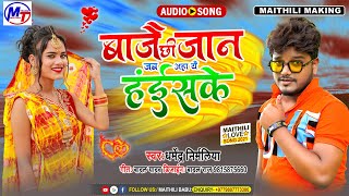 #Video_Song_2021 - Dharmendra Nirmaliya New Maithili Song 2021 - Dharmendra Nirmaliya 2021 - Dj Song