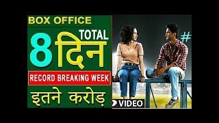 chichhore expected box office collection 8th day BBO | sushant singh rajput | ssr | shradha kapoor