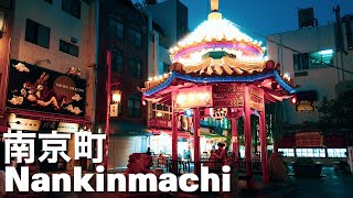 南京町 神戸のグルメな中華街 Kobe Walk - Nankinmachi Chinatown In Kobe 4K Japan