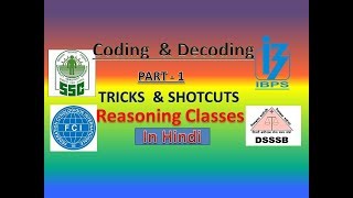 Coding & Decoding Reasoning !! Class #9 !! Ch -4 !! Part - 1!!  हिंदी !!