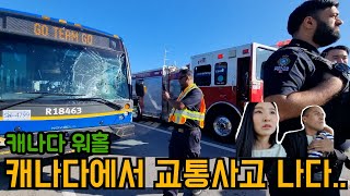 캐나다 워홀러.. 캐나다에서 교통사고 나다....🚃 | 포인트로버츠 플래그폴