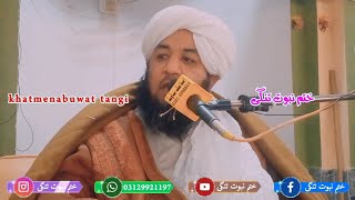 Part 1 || Maulana Rahman Ullah Haqqani Sahib new bayan 2024