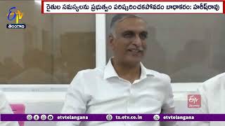 Govt Does Not Care On Farmers Problems | రైతుల సమస్యలు పట్టించుకోని కాంగ్రెస్ ప్రభుత్వం : హరీశ్ రావు