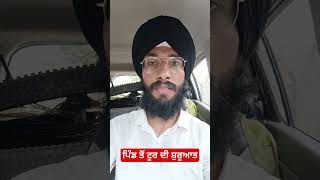 ਪਿੰਡ ਤੋਂ ਟੂਰ ਦੀ ਸ਼ੁਰੂਆਤ