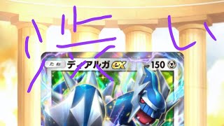 【ポケポケ】ログイン戦争を勝ち抜いた漢の魂の40連