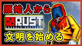 【RUST】始めて見ました | 初心者向けサーバーで遊ぶ【実況:いっくん】