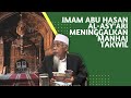 Imam Abu Hasan Al-Asya'ri Meninggalkan Manhaj Takwil | Ustaz Rasul Dahri Rahimahullah