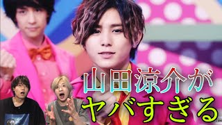 【Hey!Say!JUMP】山田涼介のスウィートアンサーにやられる男2人www【ウィークエンダーリアクション】