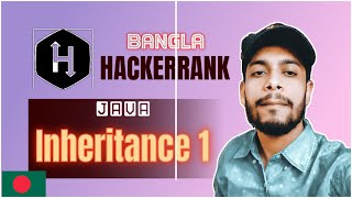 Java Inheritance 1 hackerrank solution bangla problem solving | the cracker
