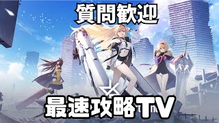 【リバxリバ最速攻略TV】伝承戦がっつり攻略！深夜編【リバースブルー×リバースエンド】