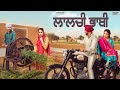 ਲਾਲਚੀ ਭਾਬੀ • Laalchi Bhabi • JaggieTv