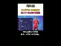 キャリアモードにおいて知っているだけで得する移籍においてのおすすめ知識【fifa23】 shorts fifa23 ctt