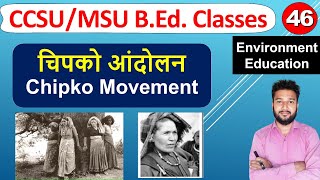 चिपको आंदोलन Chipko andolan ka arth itihas | Chipko Movement Meaning History Environment education