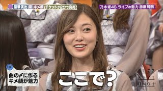 【白石麻衣卒業記念】まいやんが大物芸人とキメ○○？　なんと西野七瀬も！　60fps