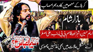 Zakir Waseem Abbas Baloch 25 Rajab 2025 Majlis) Greeb Bagdad #newmajlis2025 #youtubeshorts