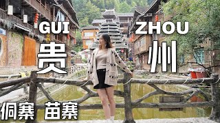 Chinese Culture and History - Guizhou 中国最大的侗寨 | 世界非物质文化遗产看侗族歌舞，吃酸汤牛肉粉😋