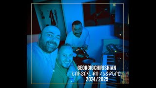 Georgig Chirishian շուտով - ՔՈ ՀԵՏՔԵՐԸ   2024/2025