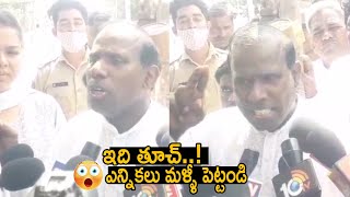 ఇది తూచ్ ..!😂 ఎన్నికలు  మళ్ళీ పెట్టండి KA Paul Reaction On Munugode Election Results | AndhraCulture