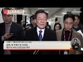 이재명 구속영장 청구 4895억 배임 혐의 tv chosun 신통방통