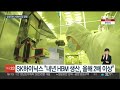 ai 확산에 수요 급증…삼성·sk hbm 선점 나서 연합뉴스tv yonhapnewstv