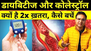 Manage Diabetes & High Cholesterol With These 6 Practical Tips | Dr Saleem Zaidi