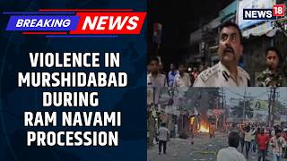 West Bengal: Violence Broke Out Between Two Groups In Murshidabad On Ram Navami Procession | News18