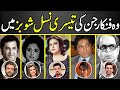 Pak Celebrities whose third Generation is Now part of Pakistani Showbiz Industry | TV | Film |