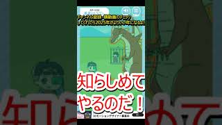 悪は許すまじ😡！【ぼっちゃん2。】#shorts #ゲーム実況 #ゲーム #ゲーム実況者 #新人ゲーム実況者 #スマホゲーム