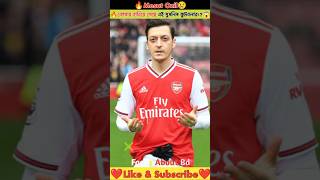 🔥Mesut Ozil নামের এই মুসলিম ফুটবলার আজ কোথায় হারিয়ে গেছে।😱😢#ytshorts #shortvideo #shorts #mesutözil