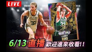 【NBA2K20】🔴繼續拚 G.O.A.T 大鳥  ！ 歡迎進來聊天 🔥