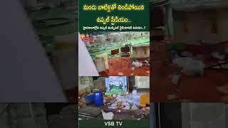 మందు బాటిళ్లతో నిండిపోయిన ఉప్పల్ స్టేడియం #vsbtv #vsbmedia #newyear #news #uppal #students #party