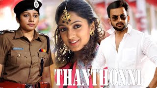 Thanthonni |Prithviraj | Malayalam Superhit Action Movie HD |Malayalam Full Movie HD