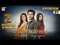 Dil Hi Tou Hai Episode 37 | 13 November 2023 (Eng Sub) ARY Digital Drama