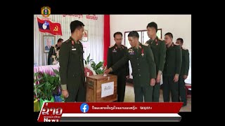 ຂ່າວ ປກສ Lao PSTV News: ໜ່ວຍພັກກອງຮ້ອຍ 25 ກອງພົນທີ 2 ເປີດກອງປະຊຸມໃຫຍ່ສະມາຊິກພັກ ຄັ້ງທີ 4