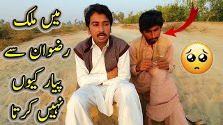 Main Malik Rizwan Say Pyar Kion Ni Krta😦#QNA_Video