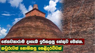 කට කතාවලට රැවටෙන්එපා - Jetawanaramaya