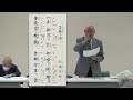 千代田岳精会「子規を聞く」正岡子規：作　幹部研修会