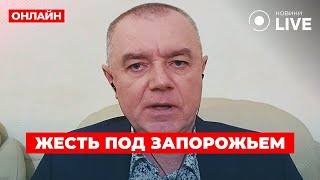 ⚡️СВИТАН: ПОГРОМ НА ЮГЕ! Тысячи россиян попали в ловушку. ВСУ и ГУР провели операцию / ПОВТОР