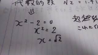 π、eは、超越数なので、数学、物理で多用されるのです。